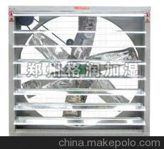 【【廠家直銷(xiāo)】負(fù)壓風(fēng)機(jī)|排風(fēng)設(shè)備|冷風(fēng)機(jī)電機(jī)|降溫設(shè)備冷風(fēng)機(jī)|濕簾】?jī)r(jià)格,廠家,圖片,其他制冷設(shè)備,鄭州格潤(rùn)加濕器配件銷(xiāo)售-馬可波羅網(wǎng)