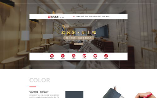 星藝裝飾 網(wǎng)站建設(shè)項(xiàng)目